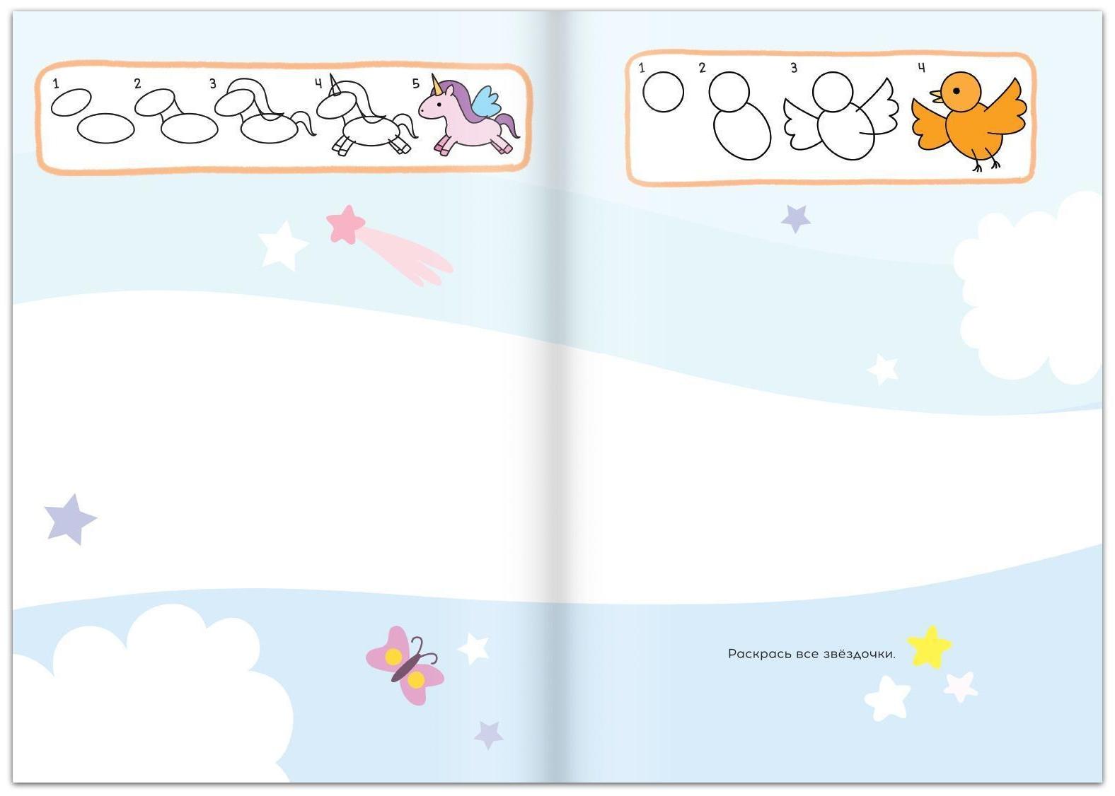 Набор книг для девочек «Я учусь рисовать», 2 шт. по 16 стр.