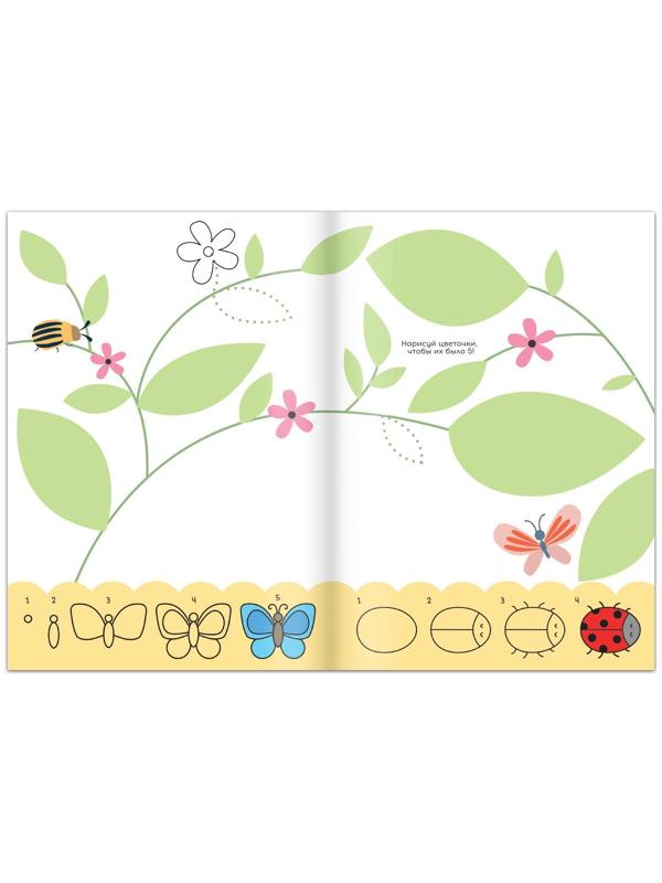 Набор книг для девочек «Я учусь рисовать», 2 шт. по 16 стр.