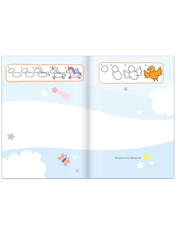 Набор книг для девочек «Я учусь рисовать», 2 шт. по 16 стр.