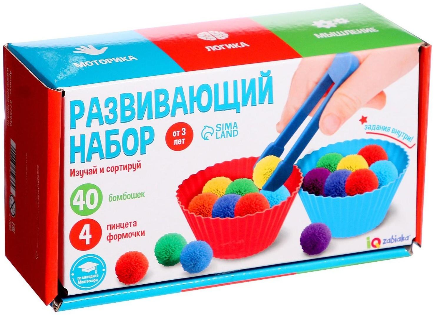 Развивающий набор «Изучай и сортируй»