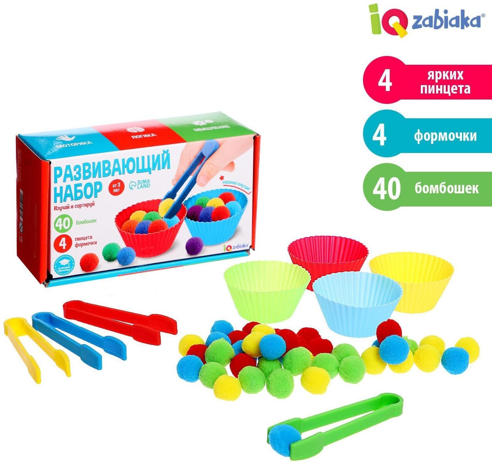 Развивающий набор «Изучай и сортируй»