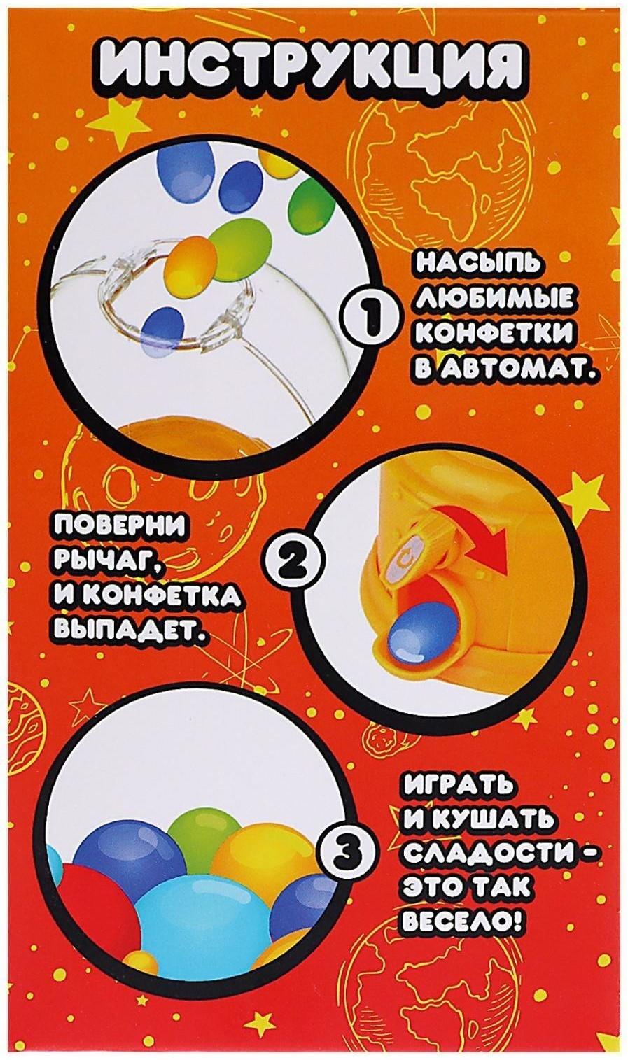 Автомат для конфет «Энергия супергероя»