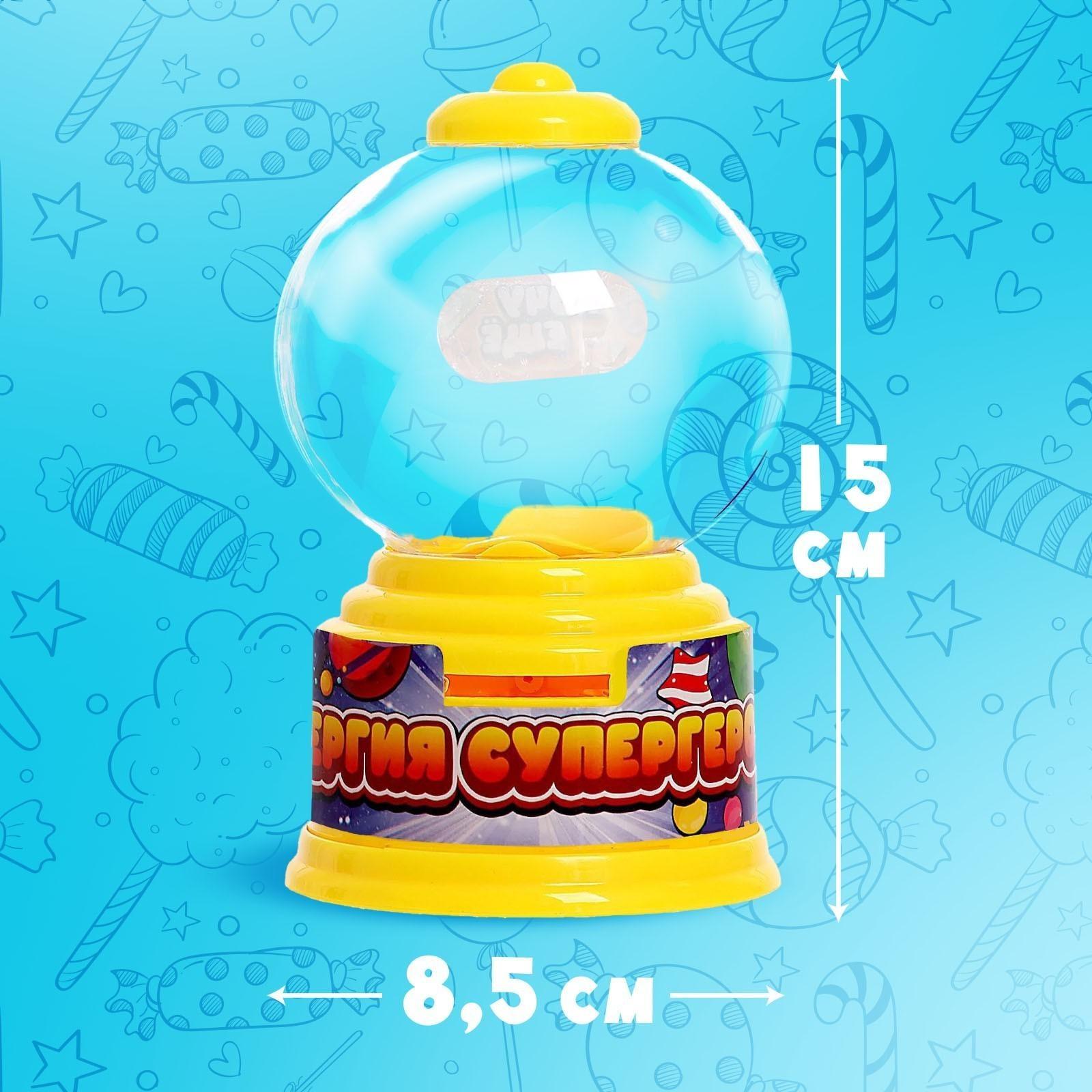 Автомат для конфет «Энергия супергероя»