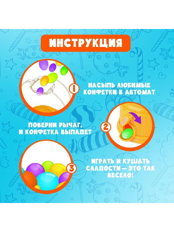 Автомат для конфет «Энергия супергероя»