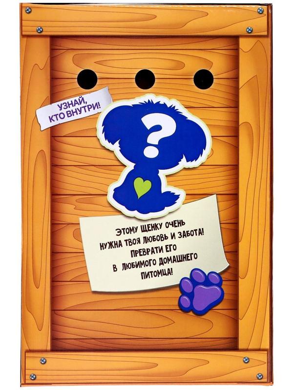 Мягкая игрушка «Помоги щенку», с аксессуарами