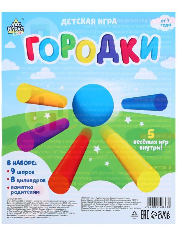 Игра детская «Городки»