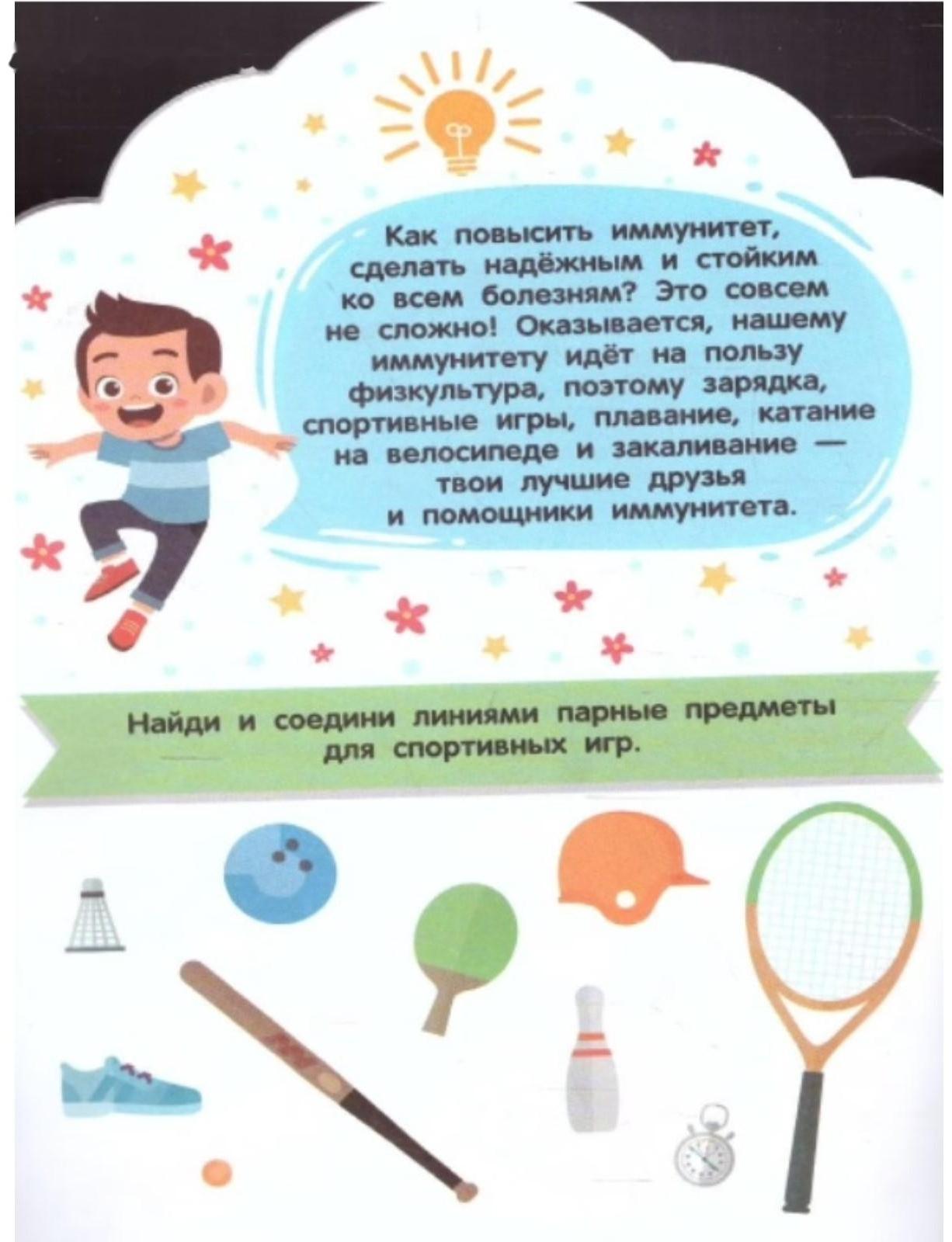 Что такое иммунитет. 2-е издание. Батова И.