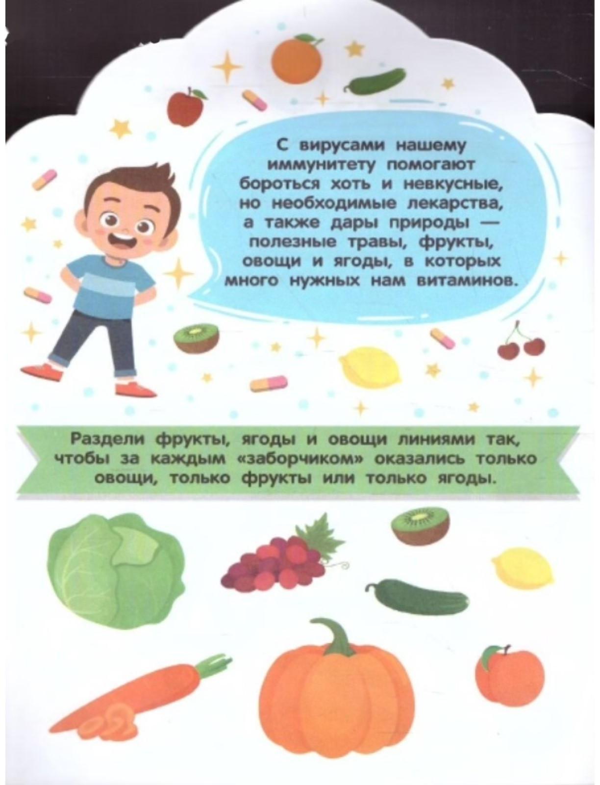 Что такое иммунитет. 2-е издание. Батова И.