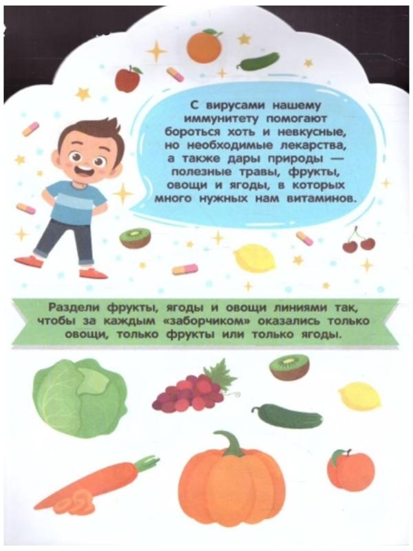 Что такое иммунитет. 2-е издание. Батова И.