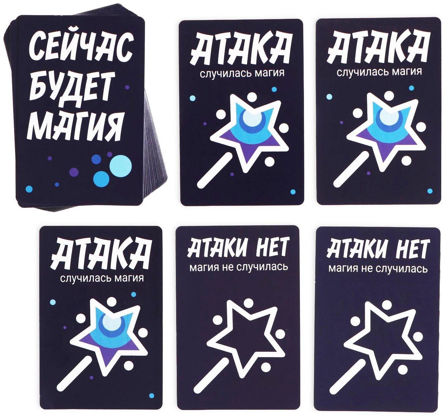 Настольная игра «Холодные игры», 120 карт, 6 волшебных палочек