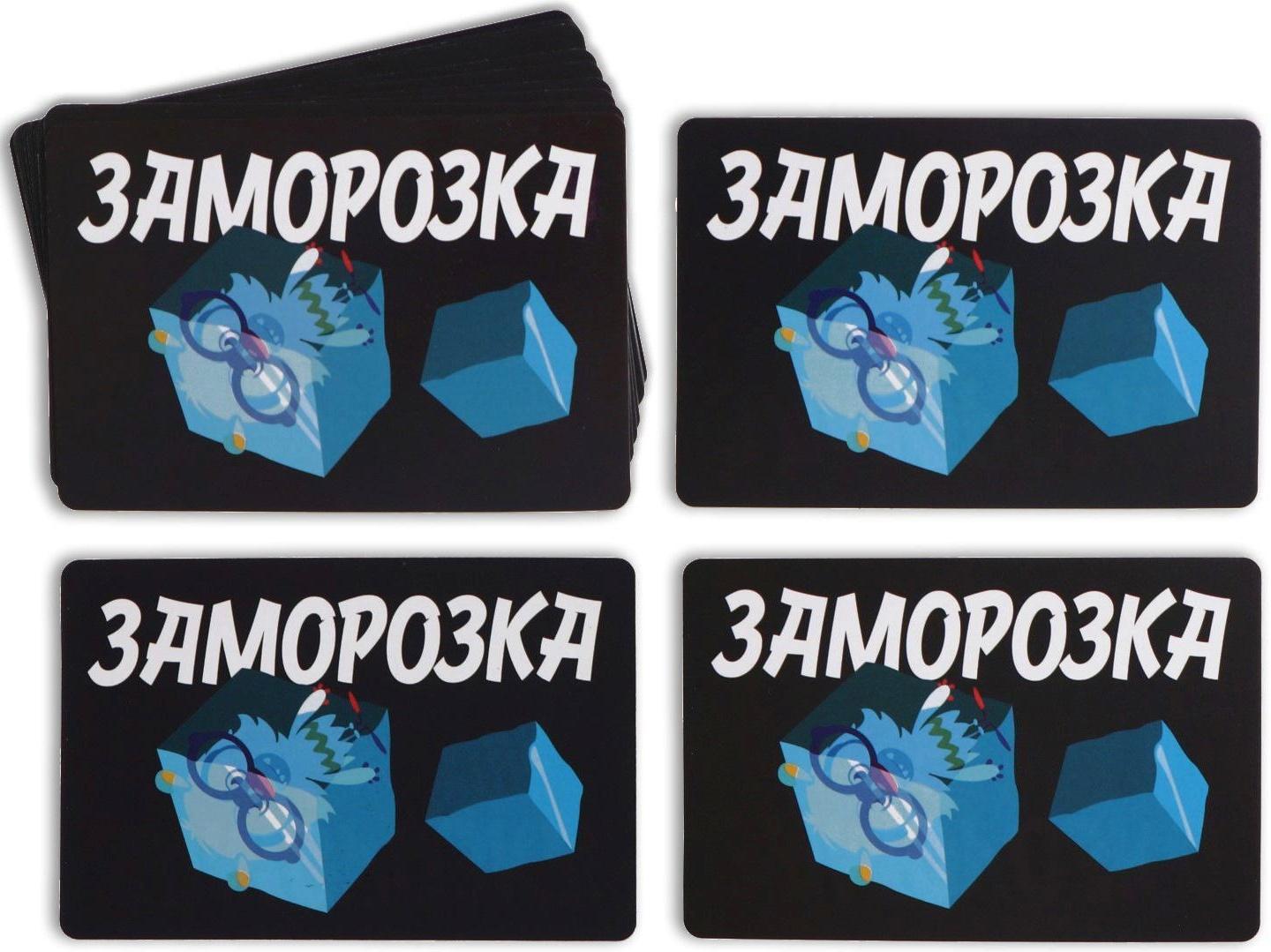 Настольная игра «Холодные игры», 120 карт, 6 волшебных палочек