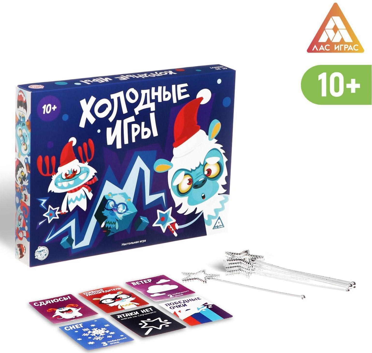 Настольная игра «Холодные игры», 120 карт, 6 волшебных палочек
