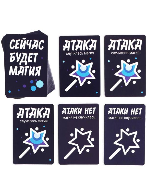 Настольная игра «Холодные игры», 120 карт, 6 волшебных палочек