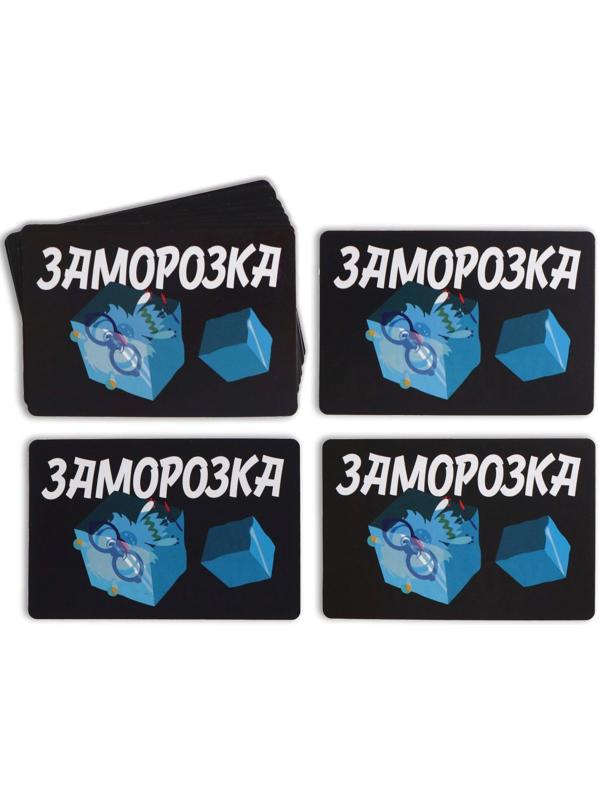 Настольная игра «Холодные игры», 120 карт, 6 волшебных палочек