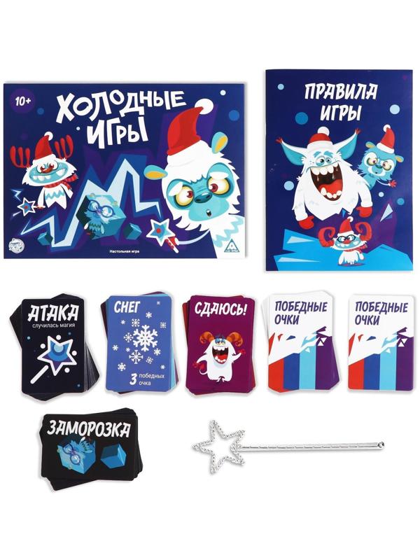 Настольная игра «Холодные игры», 120 карт, 6 волшебных палочек
