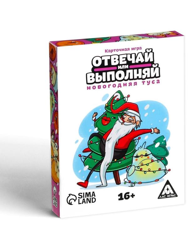 Карточная игра «Отвечай или выполняй. Новогодняя туса», 50 карт