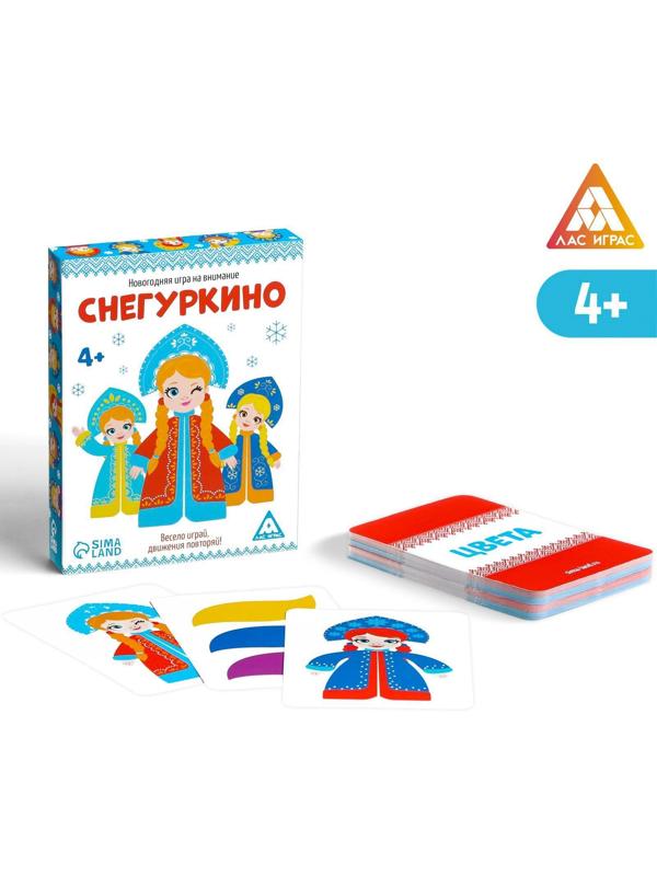 Новогодняя игра на внимание «Снегуркино», 50 карт