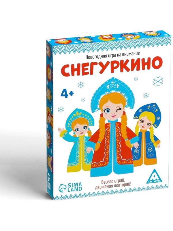 Новогодняя игра на внимание «Снегуркино», 50 карт