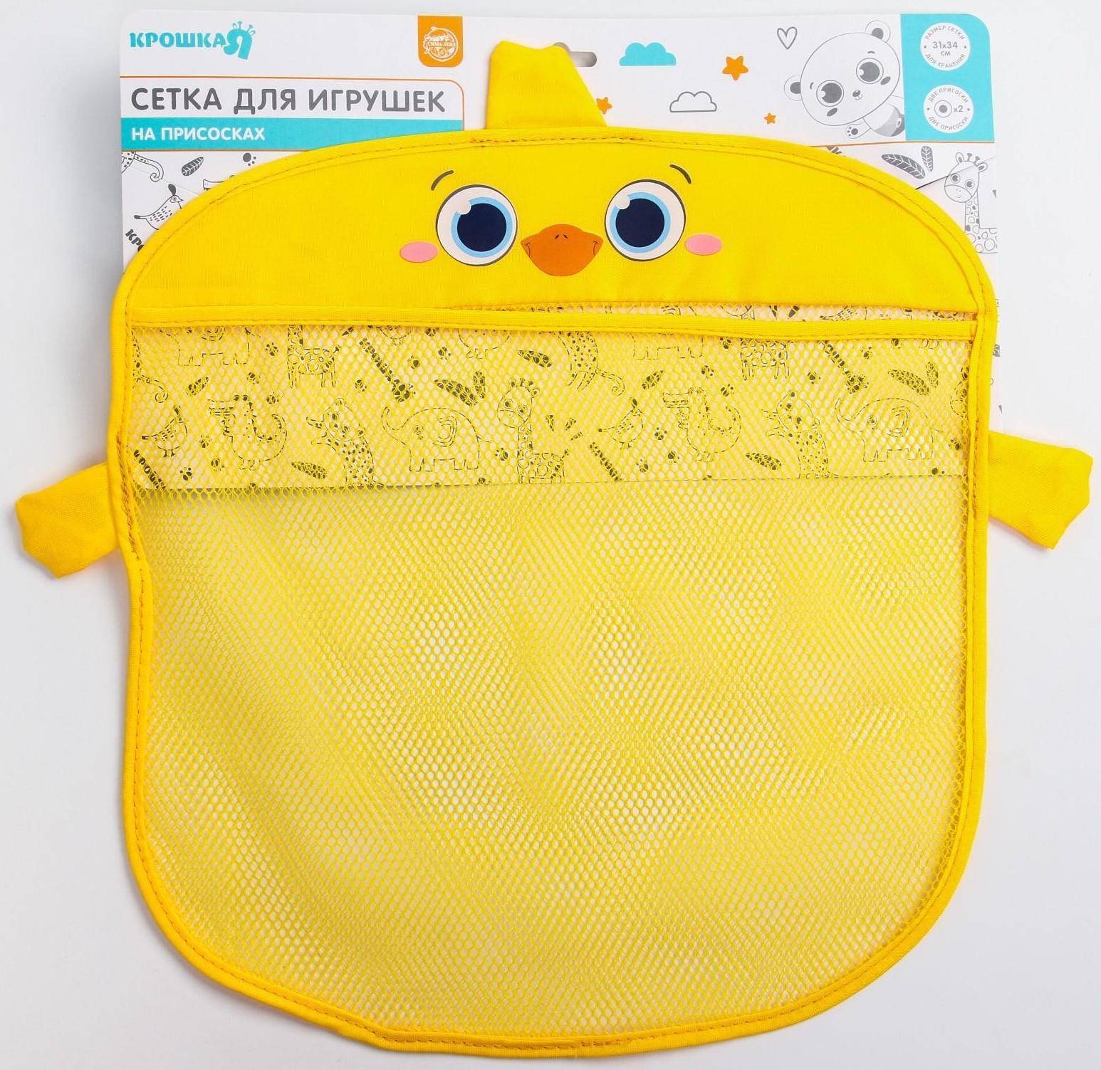 Сетка для хранения игрушек на присосках «Утёнок»