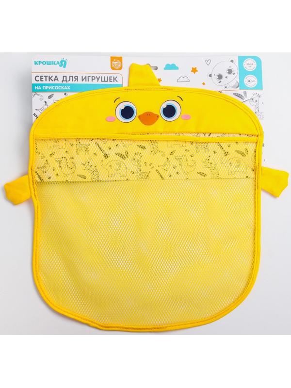 Сетка для хранения игрушек на присосках «Утёнок»