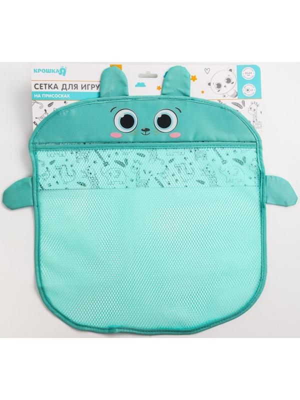 Сетка для хранения игрушек на присосках «Мишка»