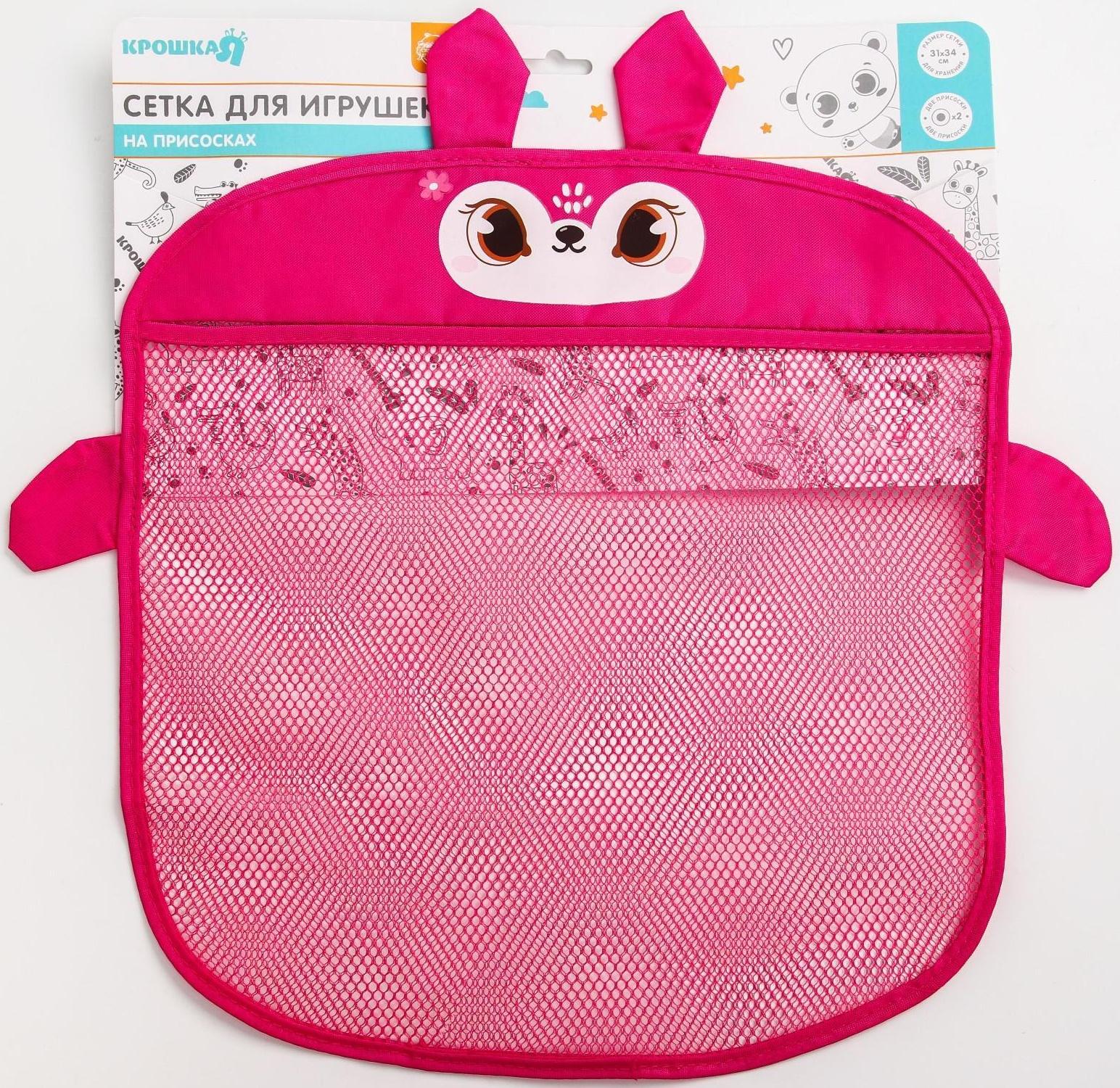 Сетка для хранения игрушек на присосках «Оленёнок»