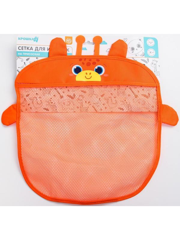 Сетка для хранения игрушек на присосках «Жирафик»