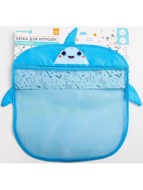 Сетка для хранения игрушек на присосках «Акула»