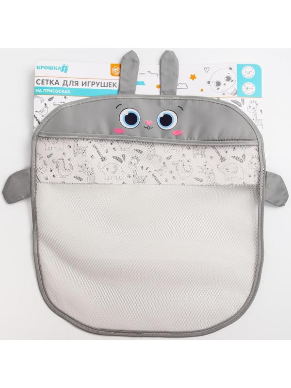 Сетка для хранения игрушек на присосках «Зайчик»