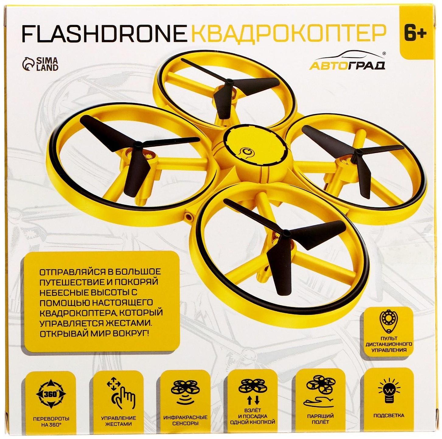 Квадрокоптер DRON с управлением жестами