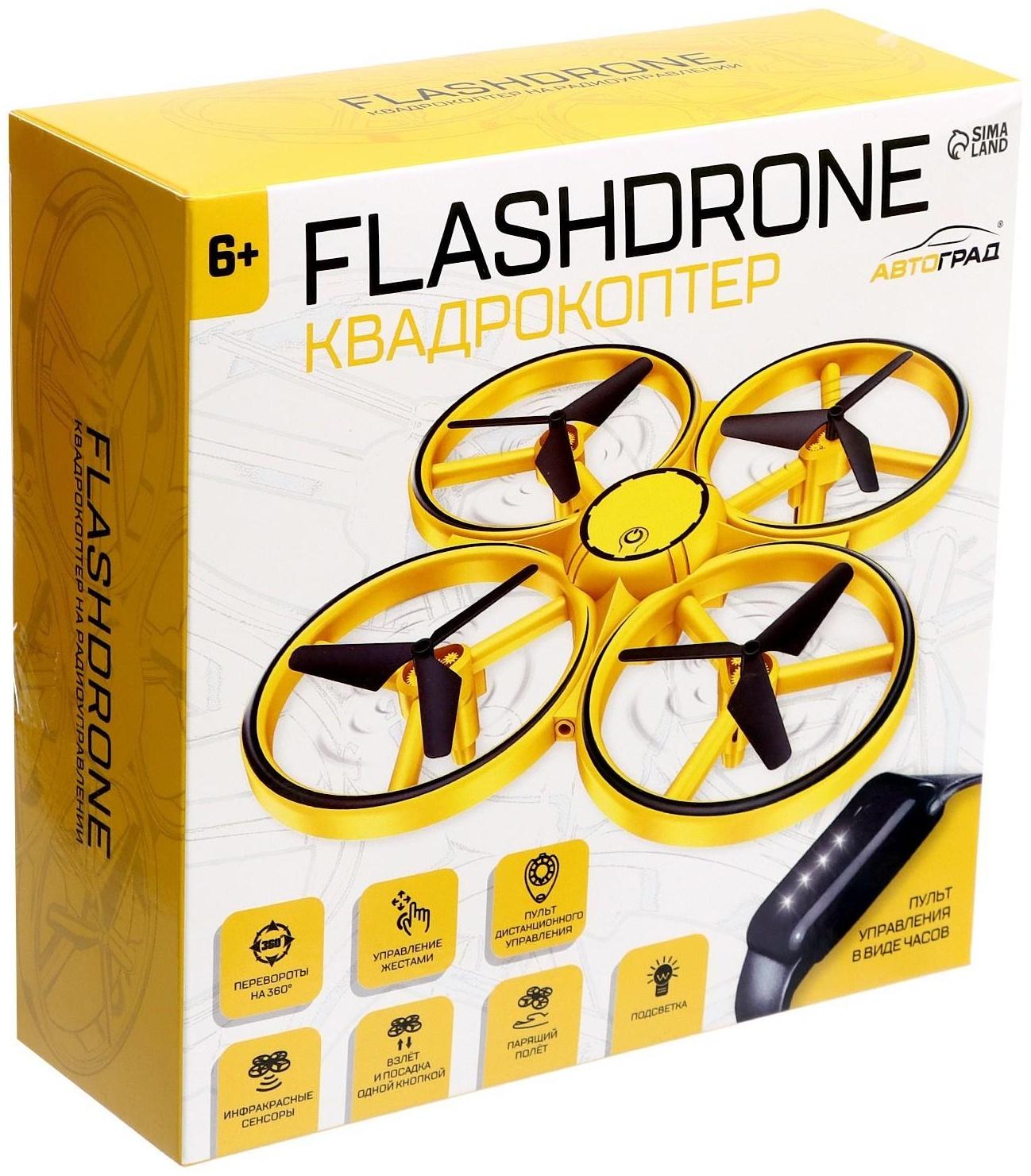 Квадрокоптер DRON с управлением жестами