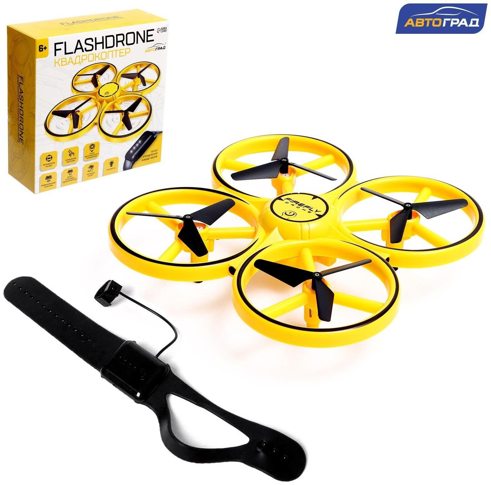 Квадрокоптер DRON с управлением жестами