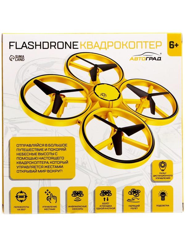 Квадрокоптер DRON с управлением жестами