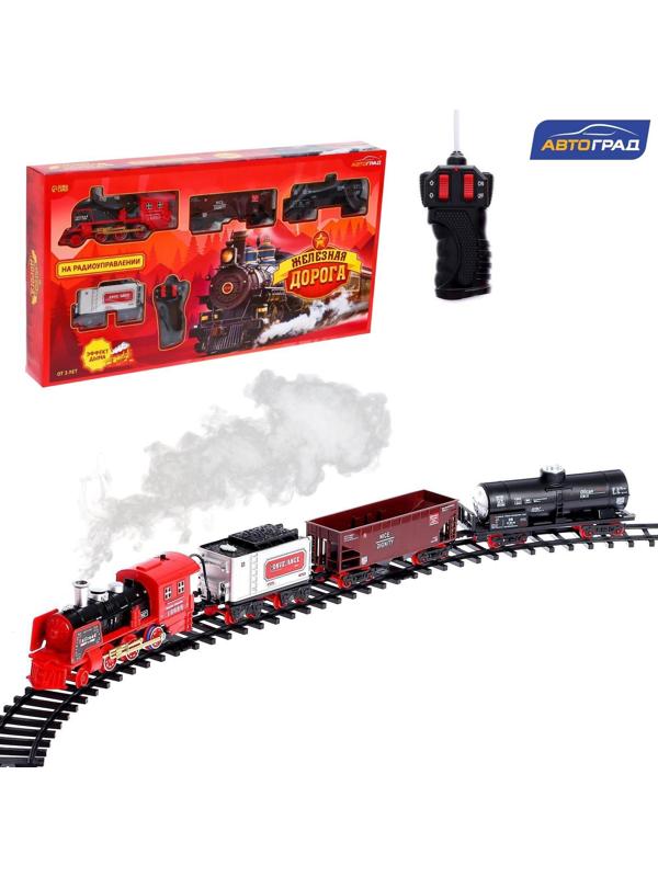 Железная дорога «Скорый поезд», радиоуправление, эффект дыма