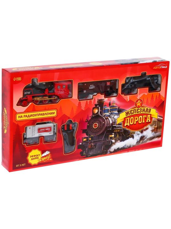 Железная дорога «Скорый поезд», радиоуправление, эффект дыма