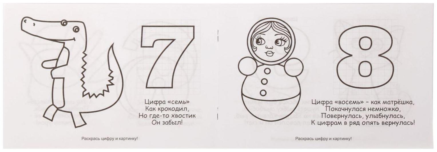 Набор прописей «Учимся писать», 4 шт., 3-4 года, 20 стр.