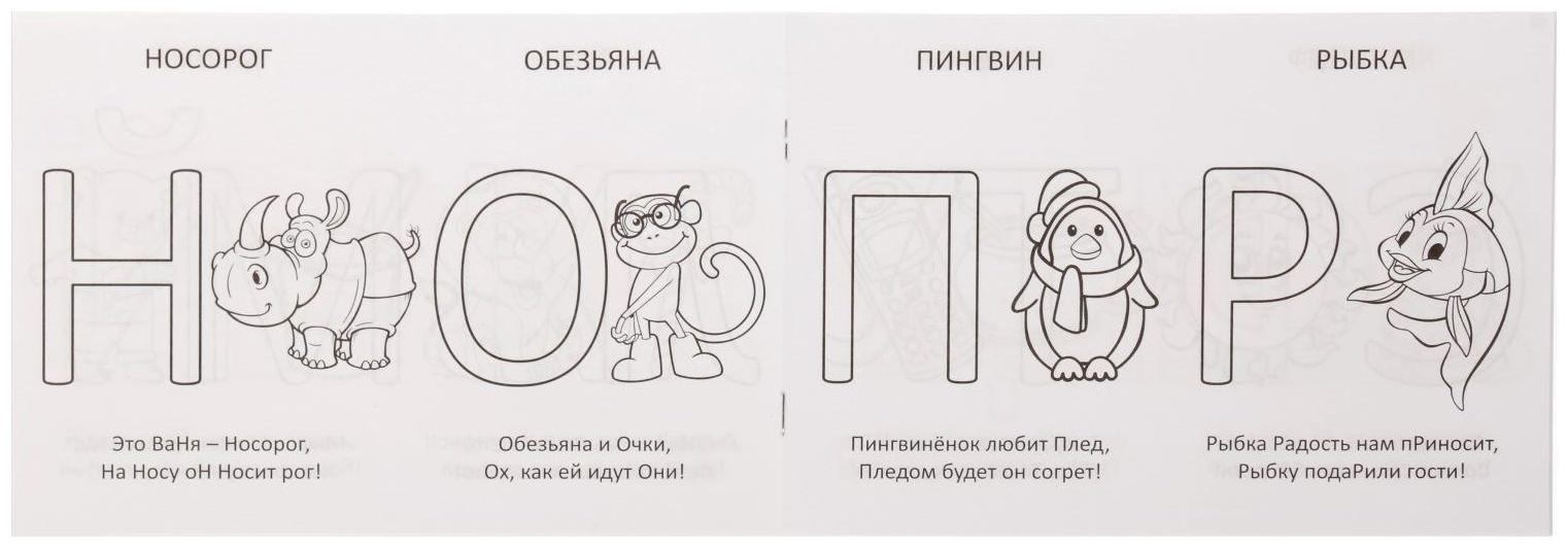 Набор прописей «Учимся писать», 4 шт., 3-4 года, 20 стр.