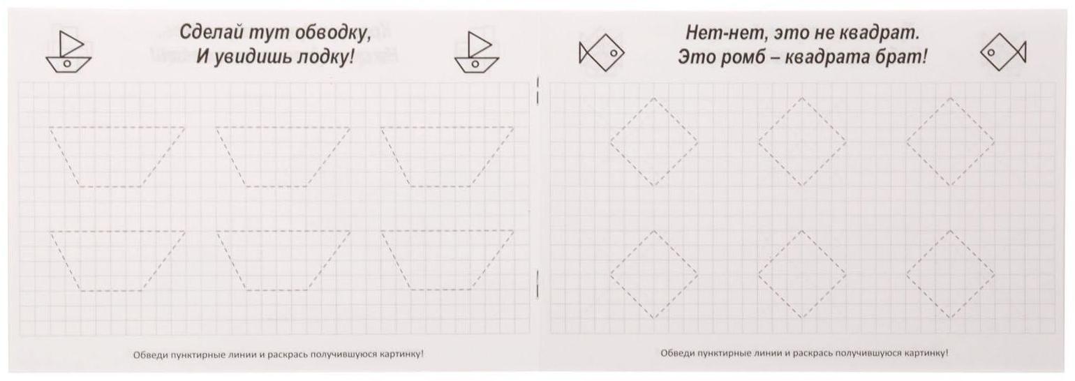 Набор прописей «Учимся писать», 4 шт., 3-4 года, 20 стр.