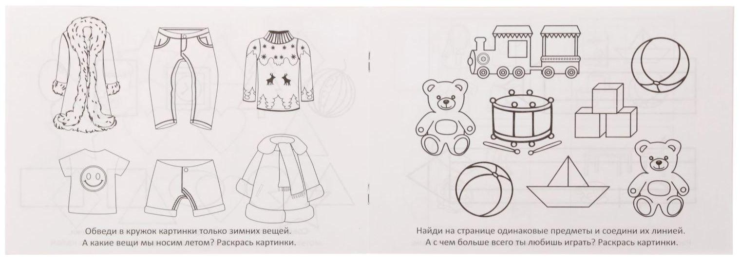 Набор прописей «Учимся писать», 4 шт., 3-4 года, 20 стр.