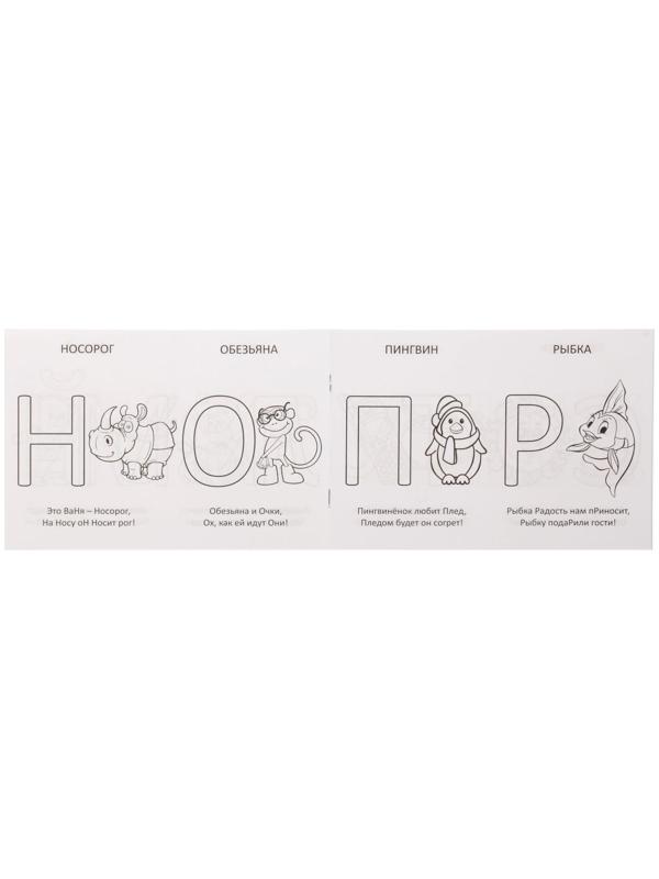 Набор прописей «Учимся писать», 4 шт., 3-4 года, 20 стр.