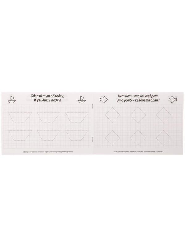 Набор прописей «Учимся писать», 4 шт., 3-4 года, 20 стр.