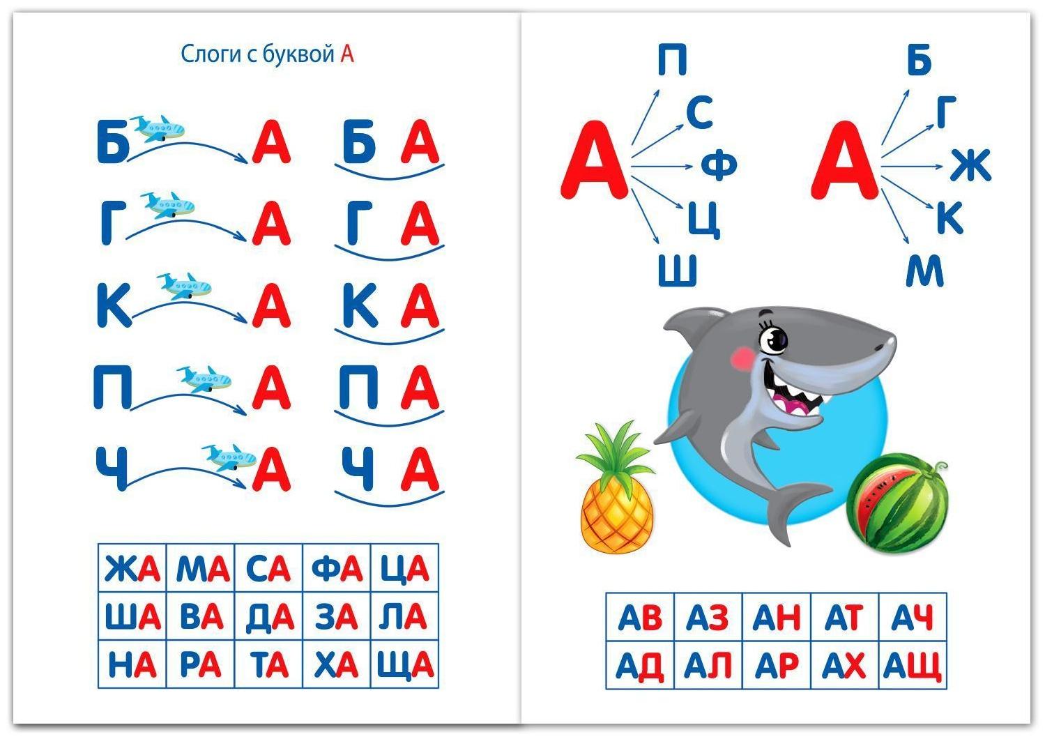 Набор книг «Учимся читать», 4 шт., 24 стр.