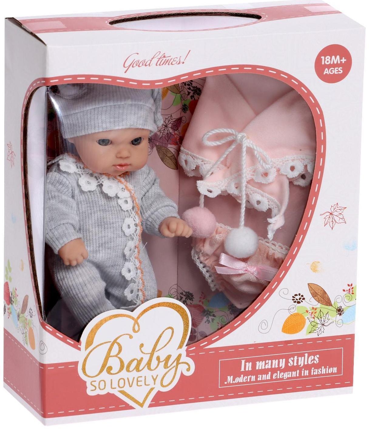 Пупс «Мой Малыш» в костюмчике, с аксессуарами