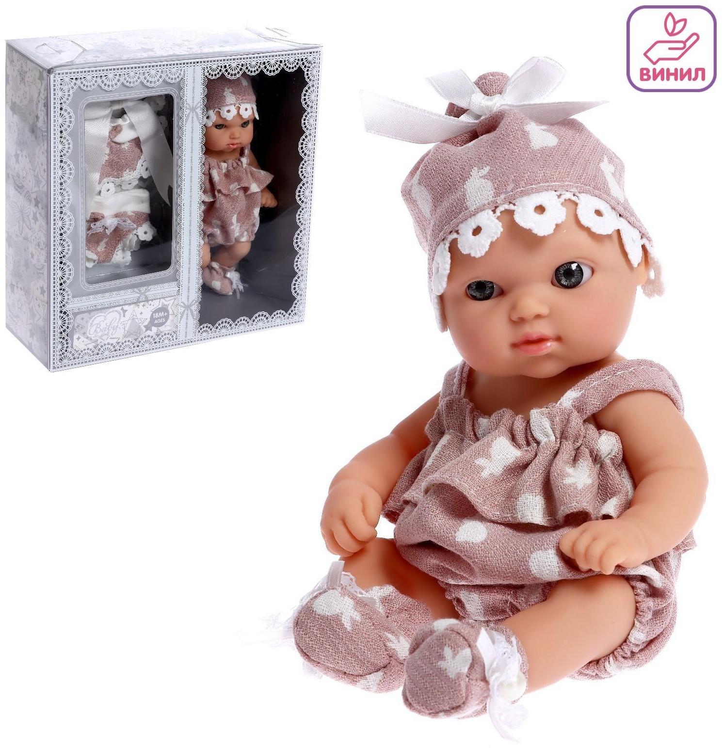 Пупс «Мой Малыш» в костюмчике, с аксессуарами