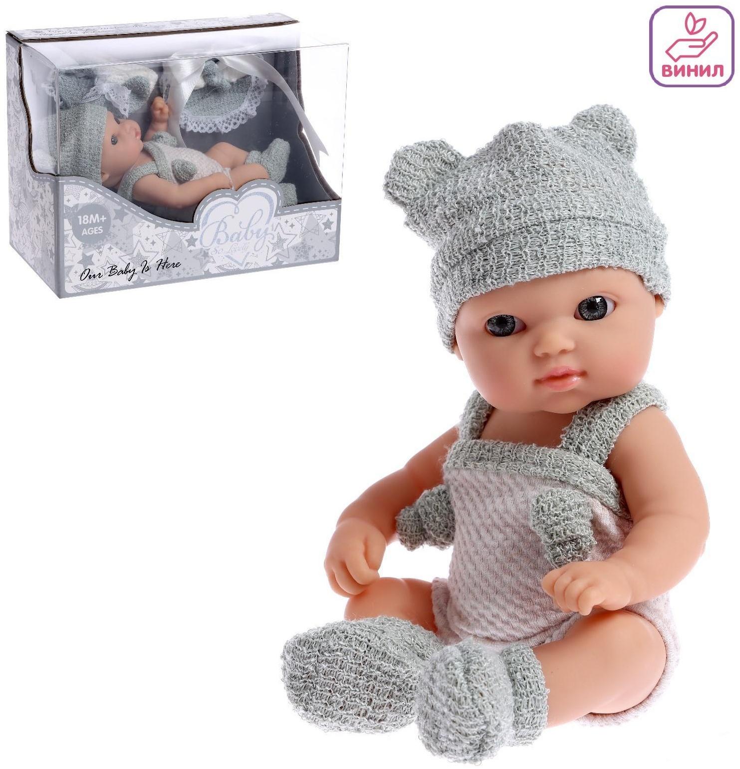 Пупс «Мой Малыш» в комбинезоне, с аксессуарами