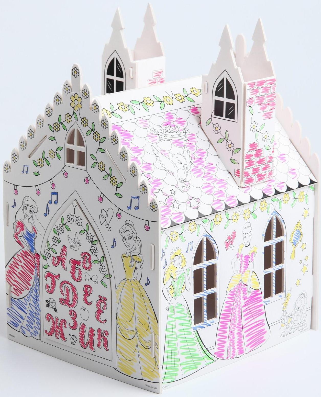 Дом-раскраска 3 в 1 «Принцессы», замок, набор для творчества, 16 × 18 × 22 см