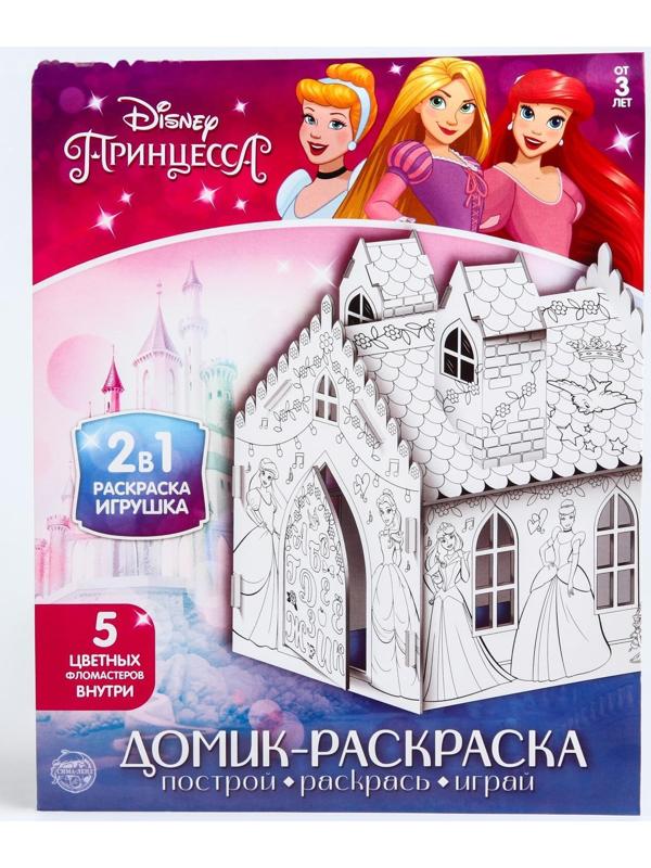 Дом-раскраска 3 в 1 «Принцессы», замок, набор для творчества, 16 × 18 × 22 см