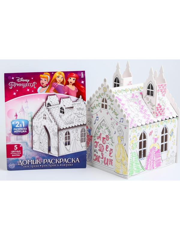 Дом-раскраска 3 в 1 «Принцессы», замок, набор для творчества, 16 × 18 × 22 см