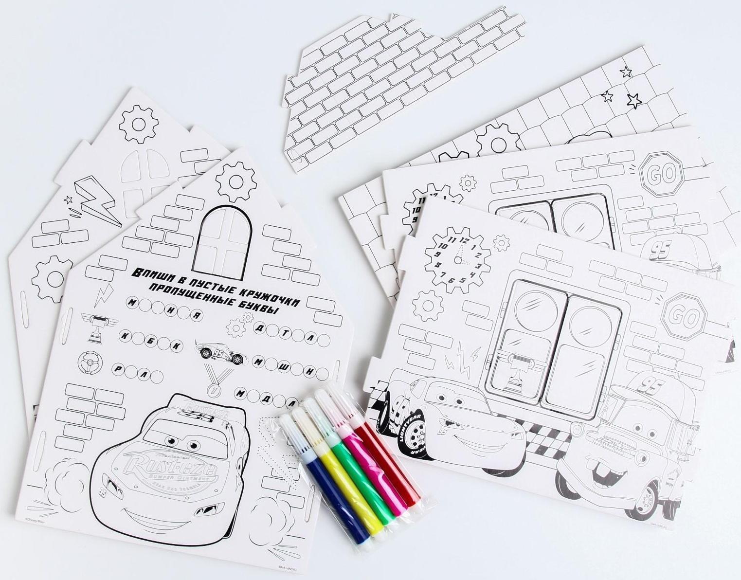 Дом-раскраска 3 в 1 «Тачки», набор для творчества, 16 × 18 × 22 см