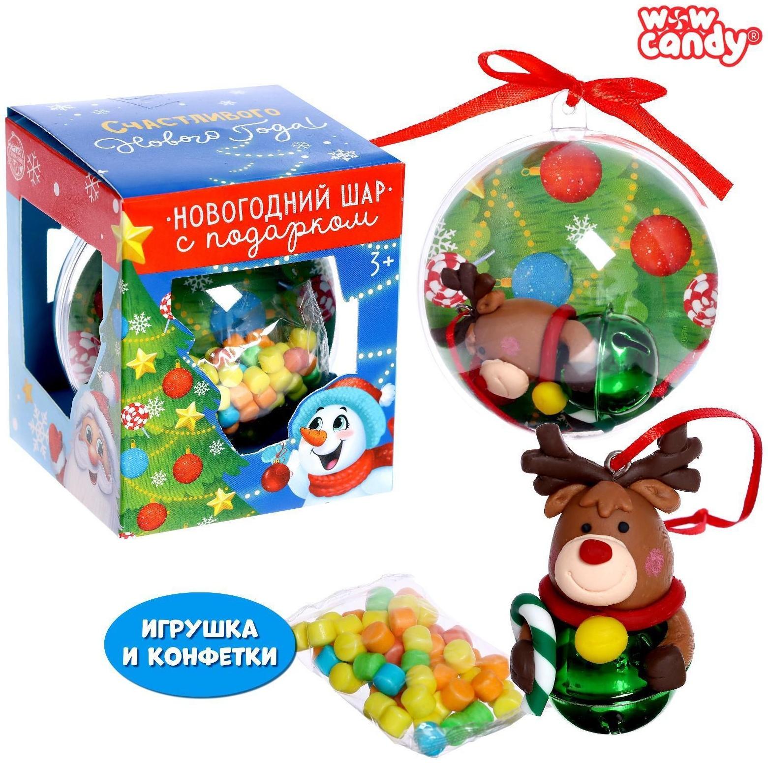 Новогодний шар «Оленёнок», игрушка с конфетами